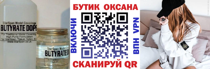 kraken как зайти  цены наркотик  это телеграм  Бутират оксана  Урень 