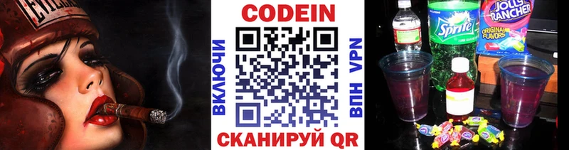 Кодеин Purple Drank  это телеграм  Урень 