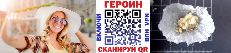 ГЕРОИН гречка  Урень 