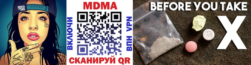 МДМА кристаллы Урень