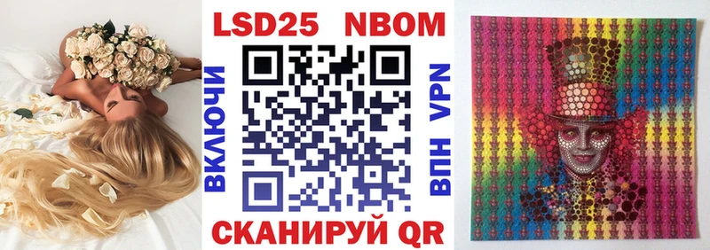 Марки NBOMe 1,5мг Урень